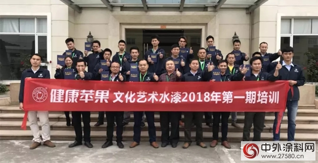 健康蘋果2018年首期文化藝術水漆工藝培訓圓滿結束"126720"