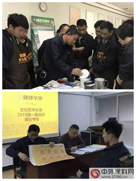健康蘋果2018年首期文化藝術水漆工藝培訓圓滿結束"126720"