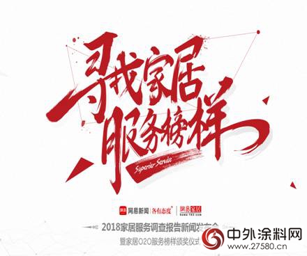 在線刷新，助力立邦提升O2O服務體驗再升級"
126727"
