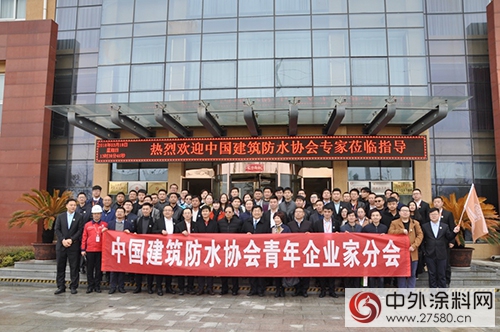 建築防水協會(hui) 青年企業(ye) 家分會(hui) 參觀徐州臥牛山"126733"