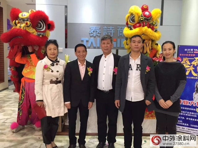 泰詩爾肌理壁膜順德旗艦店開業(ye) ！