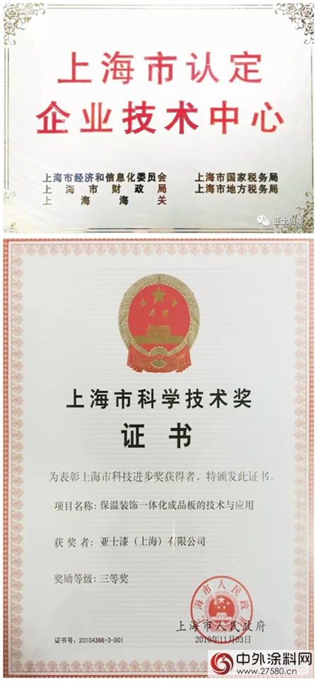 亞(ya) 士創能董事長、總裁李金鍾獲“2018中國房地產(chan) 產(chan) 業(ye) 鏈領軍(jun) 神秘彩金天天送創新成就獎”"126766"