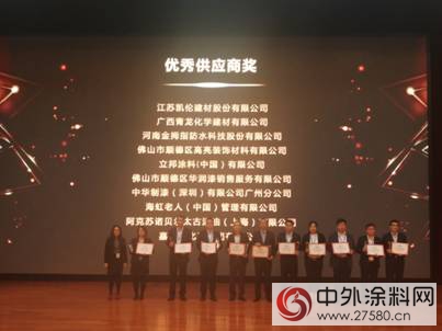 同心同行 共贏未來 立邦榮膺萬科與碧桂園集團兩項合作大獎