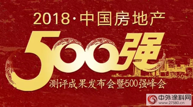 固克榮獲“2018中國房地產(chan) 開發企業(ye) 500強首選供應商品牌”，天工石參與(yu) 製定保溫裝飾板采購標準