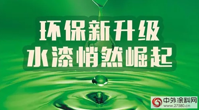 水漆時代來臨(lin)  天津、中山全麵推行“油轉水”"126796"
