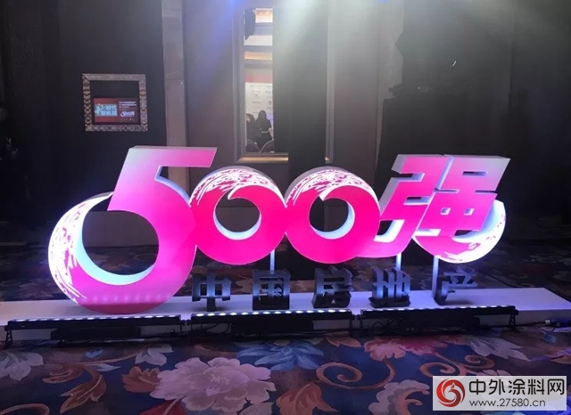 嘉寶莉再次榮獲“中國房地產(chan) 500強塗料類首選供應商”，多彩仿石類、地坪漆獲得首選產(chan) 品子目錄
