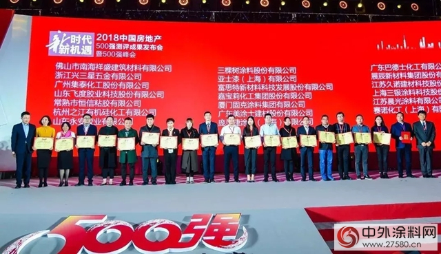 嘉寶莉再次榮獲“中國房地產(chan) 500強塗料類首選供應商”，多彩仿石類、地坪漆獲得首選產(chan) 品子目錄