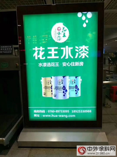 花王水漆2018全麵進駐全國高鐵站，品牌宣傳(chuan) 震撼登場！"126819"