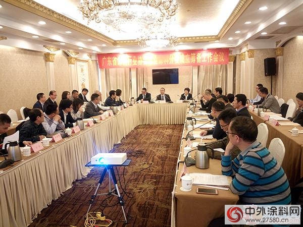 廣東塗協工業塗料分會成立籌備工作會議隆重舉行"
126825"
