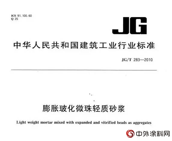 亞士創能牽頭製定國內首個保溫裝飾板采購標準