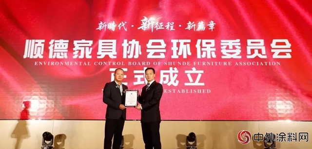 順德家具協會(hui) ：新時代•新征程•新篇章