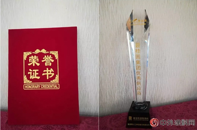 嘉寶莉榮獲2017年度碧桂園集團“優(you) 秀供應商獎”"126850"