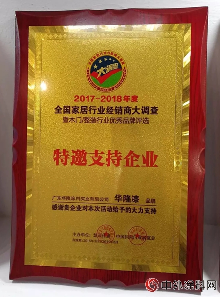 門展盛況空前，華隆家具漆又攬木門、整裝行業(ye) 傑出供應商大獎