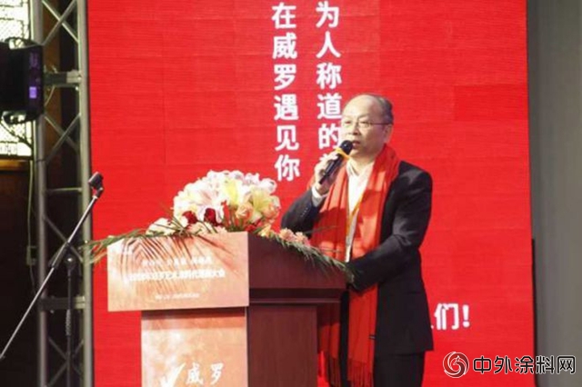 2018威羅藝術塗料代理商大會(hui) 上海召開