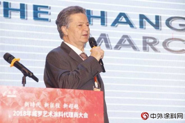 2018威羅藝術塗料代理商大會(hui) 上海召開
