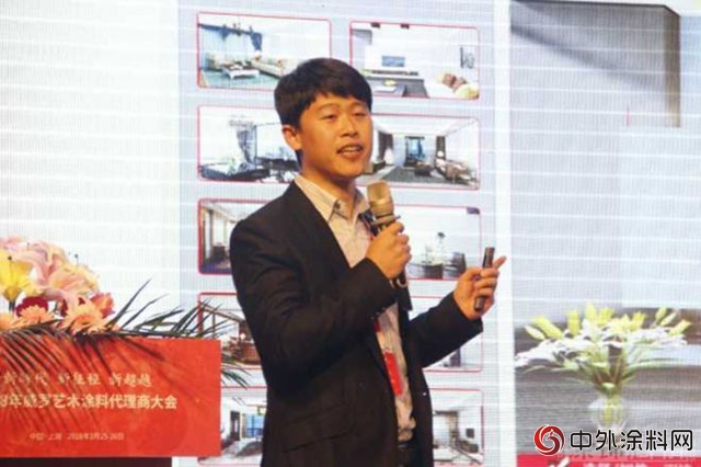 2018威羅藝術塗料代理商大會(hui) 上海召開
