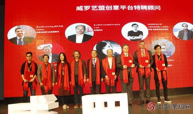 2018威羅藝術塗料代理商大會(hui) 上海召開