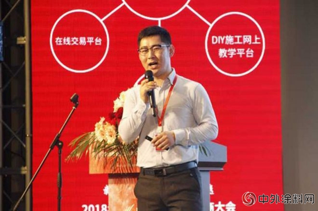 2018威羅藝術塗料代理商大會(hui) 上海召開