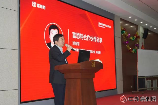 “聚焦新模式 共贏新未來”富思特2018合作論壇盛大舉(ju) 辦