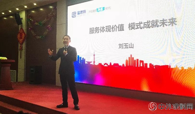 “聚焦新模式 共贏新未來”富思特2018合作論壇盛大舉(ju) 辦