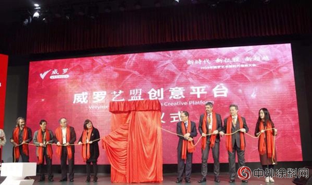 2018威羅代理商大會(hui) 圓滿結束 正式推出“藝盟”平台"126907"