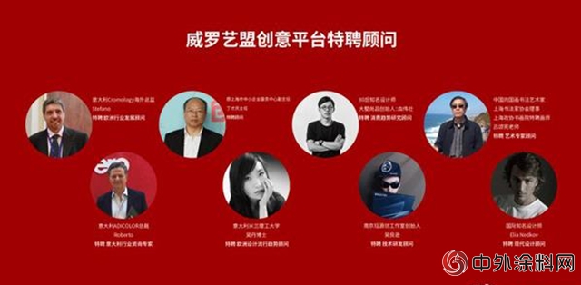 2018威羅代理商大會(hui) 圓滿結束 正式推出“藝盟”平台"126907"