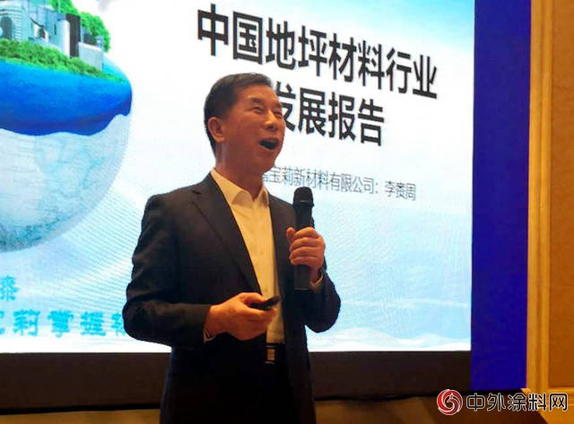 2018中國塗料大會(hui) 綠色建塗論壇在揚州舉(ju) 行"126954"