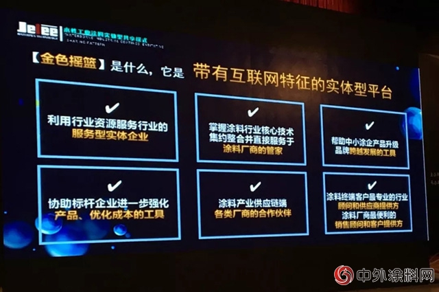 吉力“金色搖籃”塗料行業(ye) 首個(ge) 互聯網集成管理共享平台震撼上線！"126964"