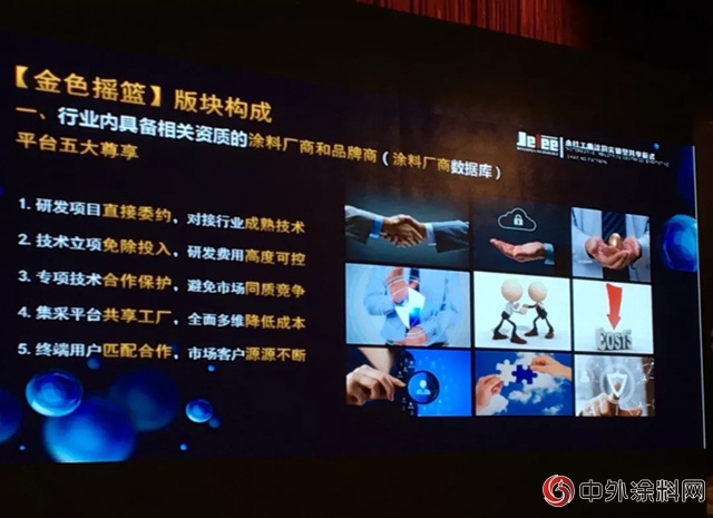 吉力“金色搖籃”塗料行業(ye) 首個(ge) 互聯網集成管理共享平台震撼上線！"126964"
