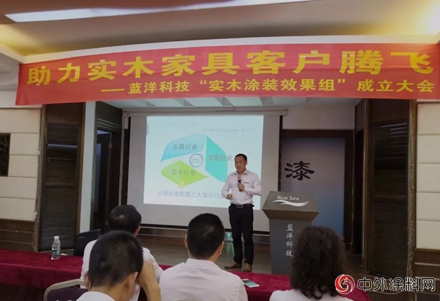 藍洋科技成立“實木塗裝效果組” ，助力實木家具客戶騰飛！