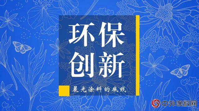 晨光塗料年度優(you) 秀經銷商丁輝先生：重品質 贏業(ye) 績"126976"