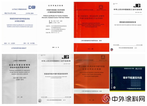 聚焦建築塗裝分會(hui)  亞(ya) 士創能保溫裝飾成品板助力裝配式建築發展