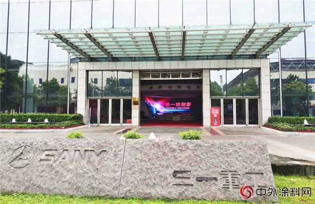塗料單項標的過億(yi) ，嘉寶莉工業(ye) 漆實力中標三一集團