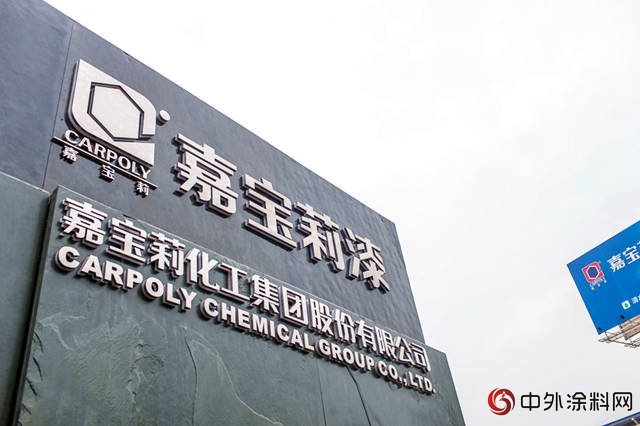 塗料單項標的過億(yi) ，嘉寶莉工業(ye) 漆實力中標三一集團