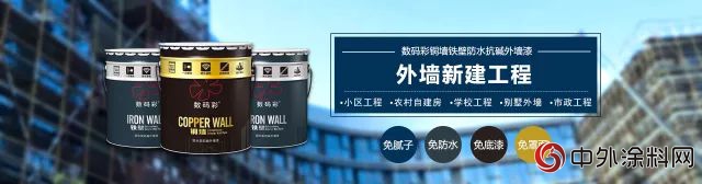數碼彩塗料榮膺中國建材網推薦“油漆塗料十大品牌”"126997"