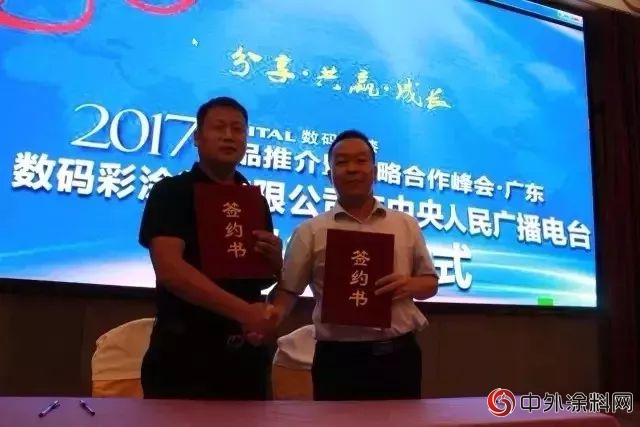 數碼彩塗料榮膺中國建材網推薦“油漆塗料十大品牌”"126997"