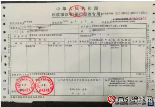 巴斯夫收到全國首張環保稅票！環保稅迎首個(ge) 征稅期