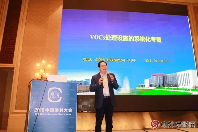 長江塗料總經理張衛中榮膺兩(liang) 項行業(ye) 貢獻獎，並分享“VOCs處理設施的係統化考量”"127000"