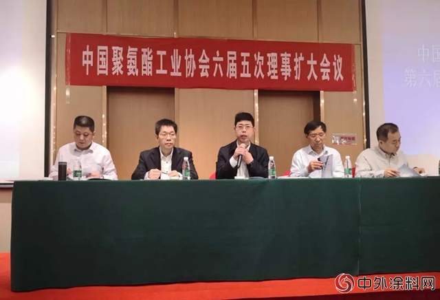 中國聚氨酯工業協會六屆五次理事會於海南隆重召開
