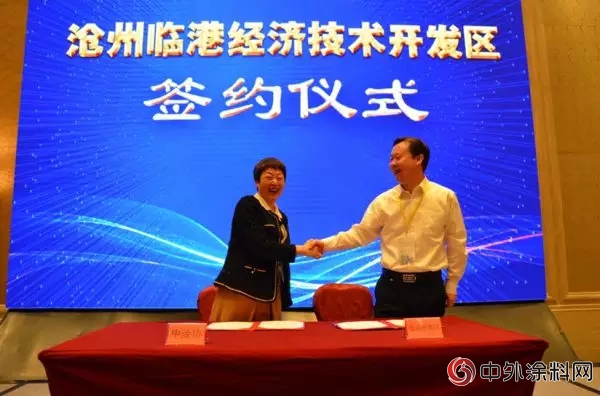 滄州臨(lin) 港經濟開發區簽約儀(yi) 式順利舉(ju) 行