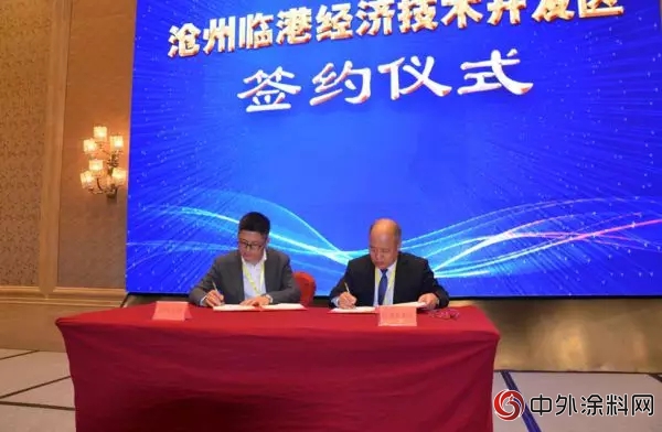 滄州臨(lin) 港經濟開發區簽約儀(yi) 式順利舉(ju) 行
