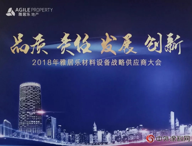 優(you) 秀供應商！卓寶科技獲雅居樂(le) 點讚