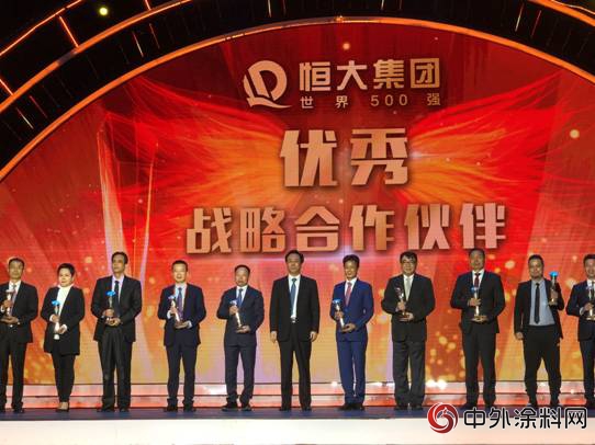 立邦工程榮膺2017年恒大優秀戰略合作夥伴獎"
127059"