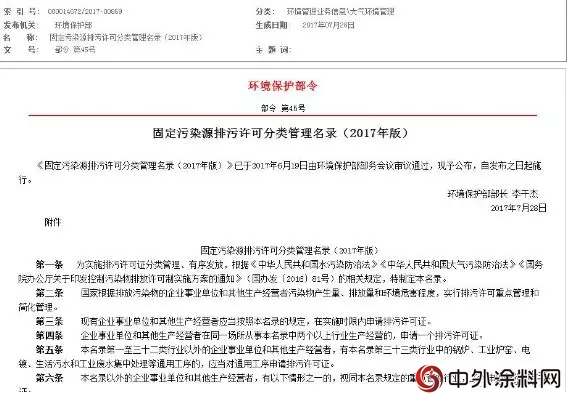 生態環境部：使用水性漆的企業(ye) 無須核發排汙許可證！"127078"
