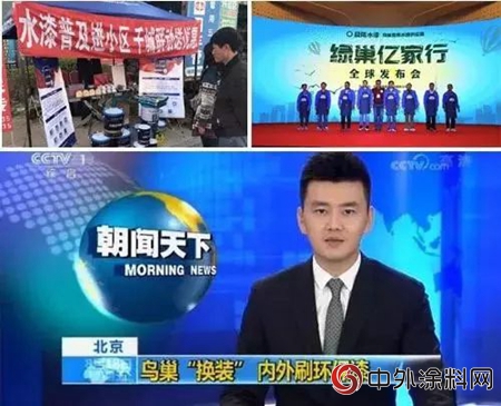 環保風暴助推“油改水”，晨陽水漆如何引領行業綠色升級？"
127085"