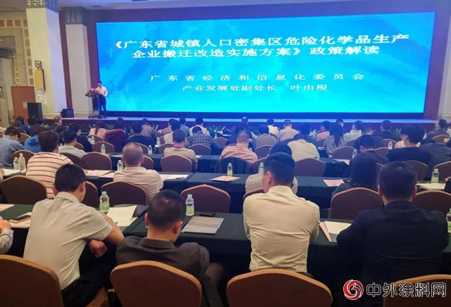 環保及化工政策宣講暨廣東(dong) 省園區招商對接會(hui) 在廣州舉(ju) 行