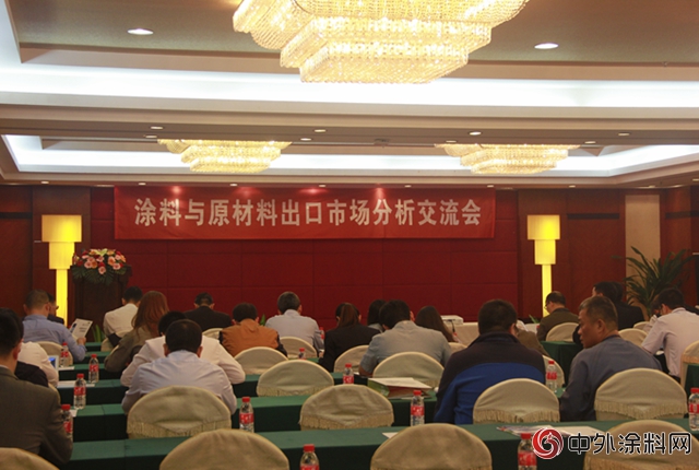 爭(zheng) 取國際新優(you) 勢！廣東(dong) 塗協塗料與(yu) 神秘彩金随机派发最高赠送出口市場分析交流會(hui) 順利舉(ju) 行