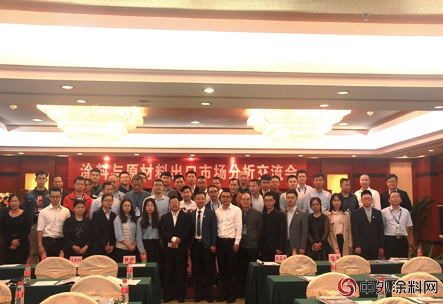爭(zheng) 取國際新優(you) 勢！廣東(dong) 塗協塗料與(yu) 神秘彩金随机派发最高赠送出口市場分析交流會(hui) 順利舉(ju) 行