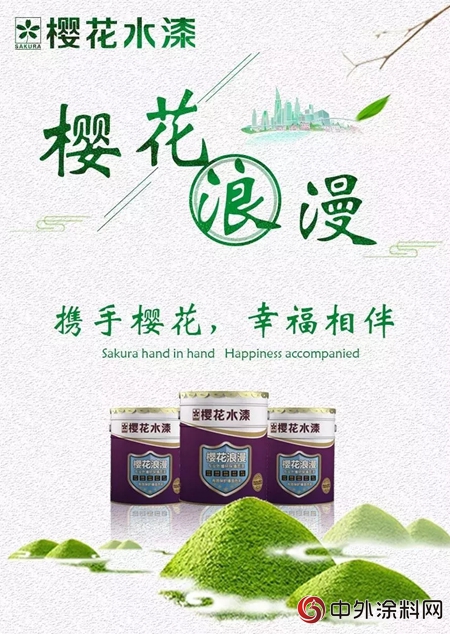 櫻花水漆2017汶上油工答謝會(hui) 隆重召開