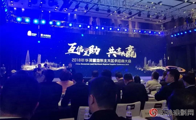 江蘇臥牛山榮獲“華潤置地東(dong) 北大區2017年度優(you) 秀供應商”、“華潤置地東(dong) 北大區2017年度卓越新銳獎”榮譽稱號"127131"